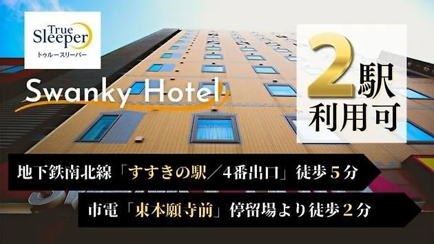 Swanky Hotel Otomo - Vacation Stay 99028V Sapporo 0*,  Japan
